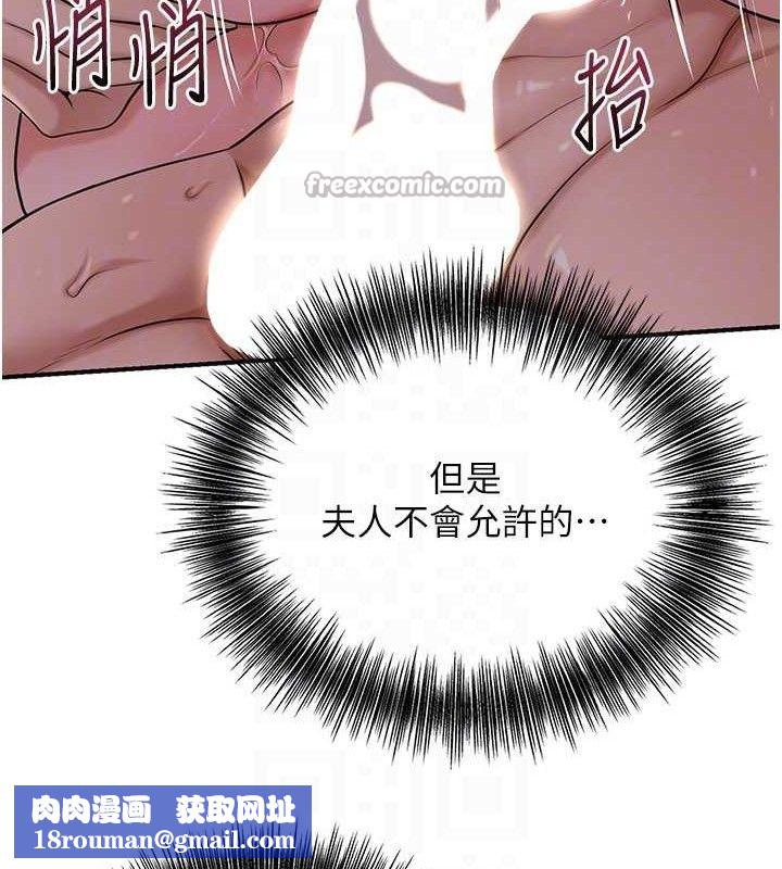 花容湿色:取花点第63話-不小心滑進去了…