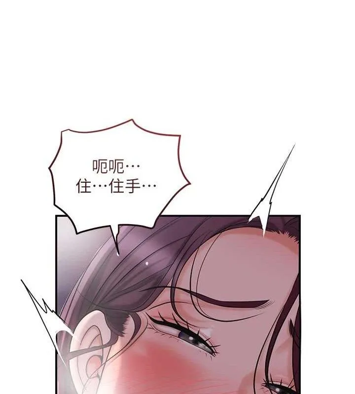花容湿色:取花点-第63話-不小心滑進去了… - 图片 69