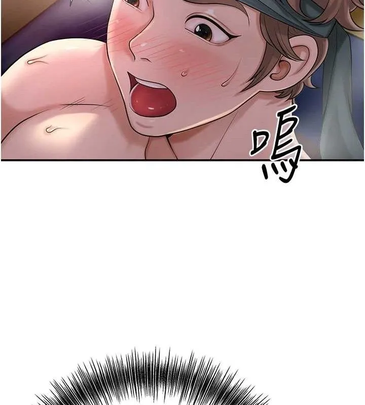 花容湿色:取花点-第63話-不小心滑進去了… - 图片 79