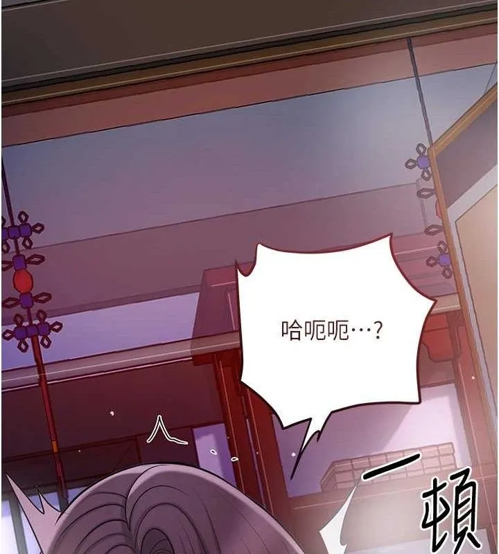 花容濕色:取花點第63話-不小心滑進去了&hellip;