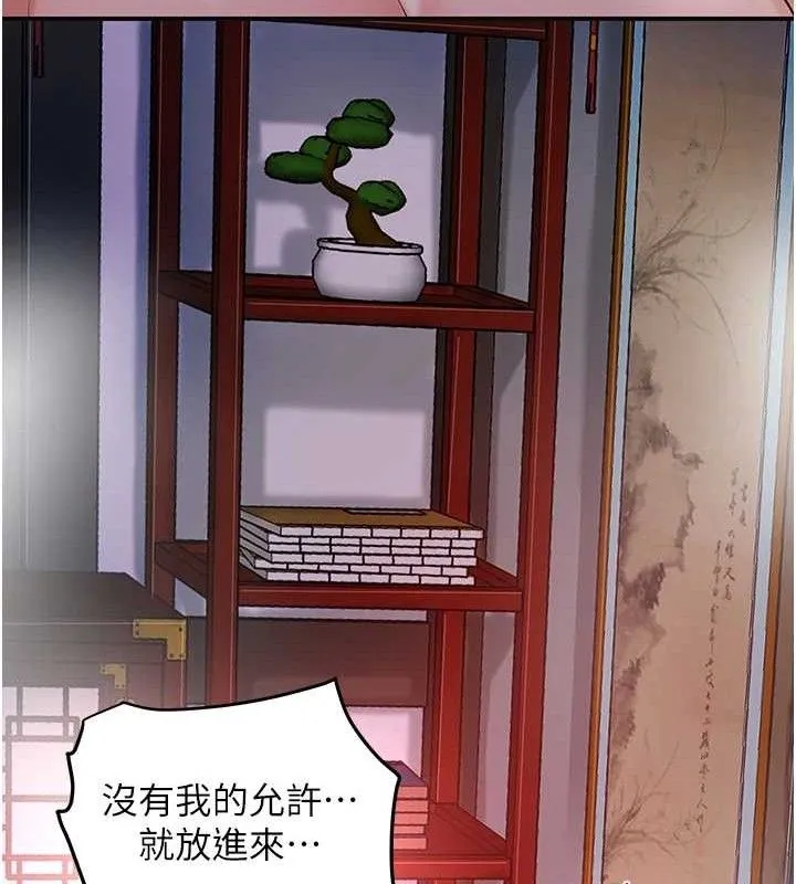 花容濕色:取花點第63話-不小心滑進去了&hellip;
