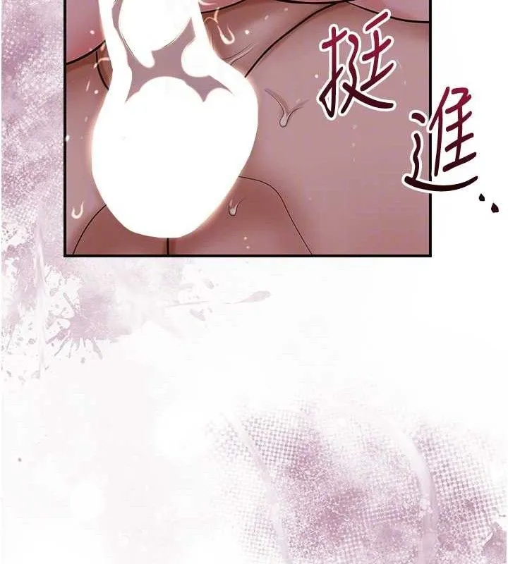 花容濕色:取花點第63話-不小心滑進去了&hellip;