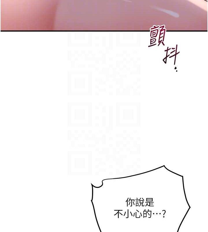 花容濕色:取花點第63話-不小心滑進去了…