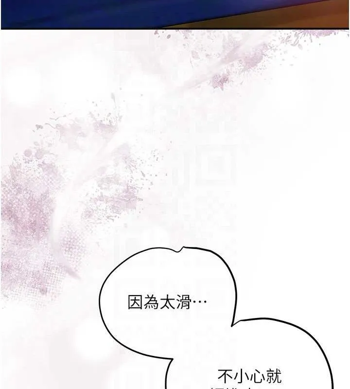 花容湿色:取花点-第63話-不小心滑進去了… - 图片 96