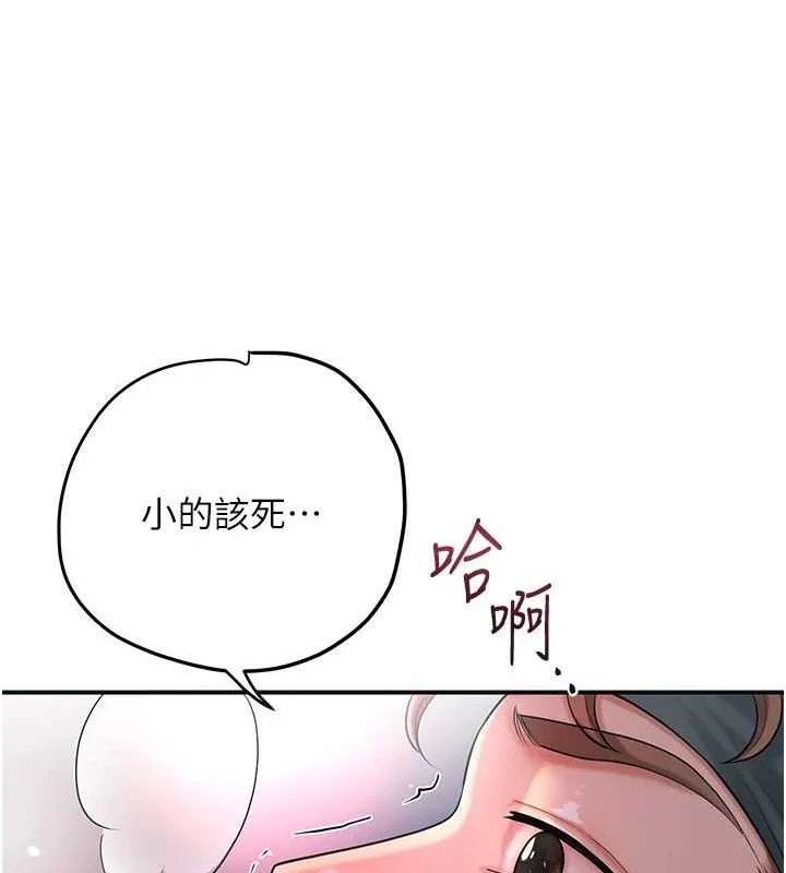 花容湿色:取花点-第63話-不小心滑進去了… - 图片 101