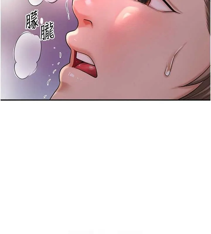 花容濕色:取花點第63話-不小心滑進去了&hellip;