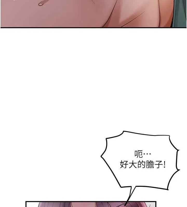 花容湿色:取花点-第63話-不小心滑進去了… - 图片 107