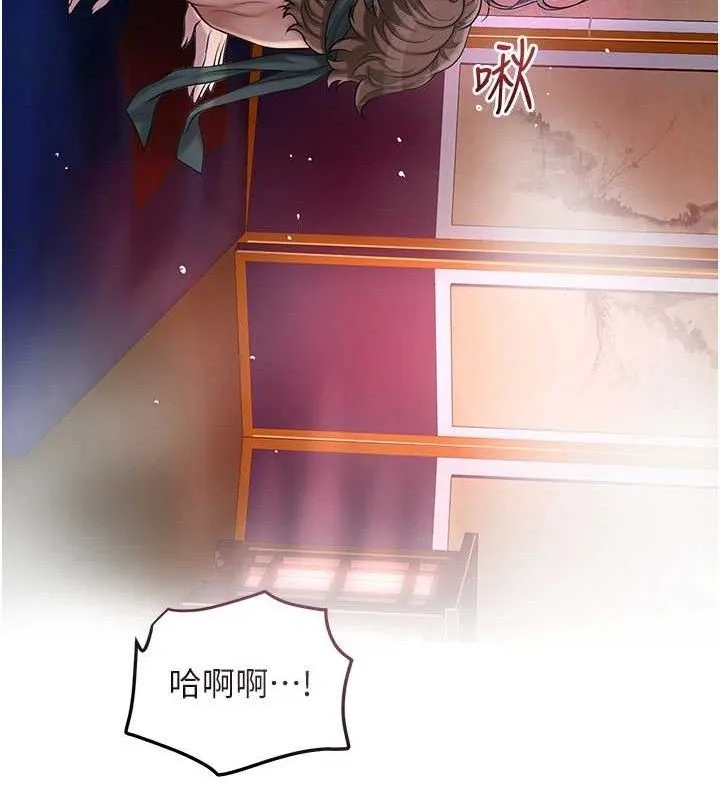 花容濕色:取花點第63話-不小心滑進去了&hellip;