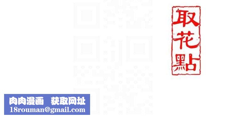 花容湿色:取花点第63話-不小心滑進去了…