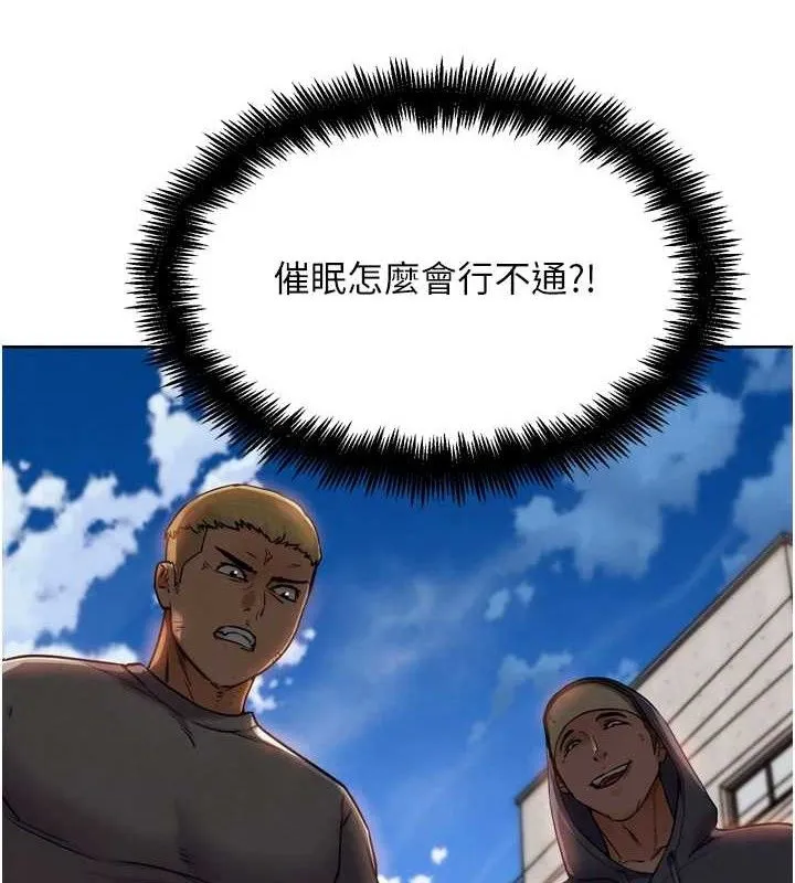 G斗吧!真人肉搏王-第12話-變身透明淫魔! - 图片 4