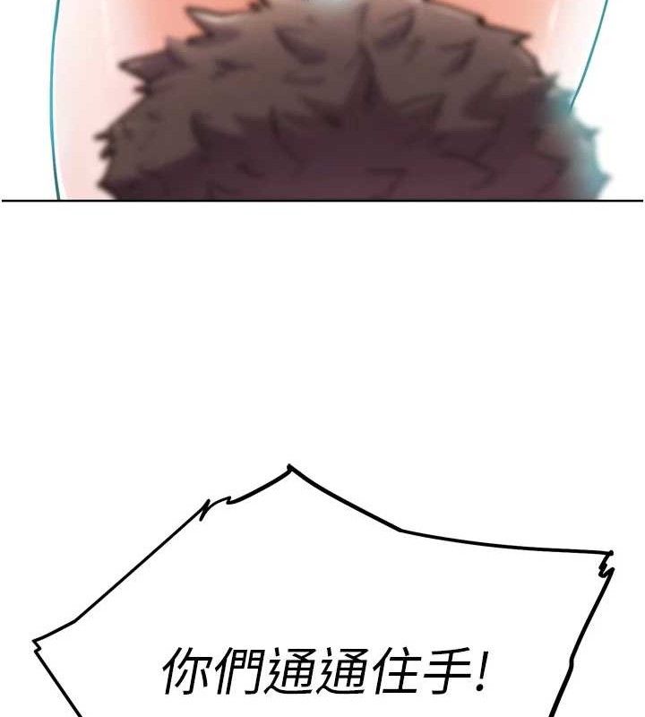 G斗吧!真人肉搏王第12話-變身透明淫魔!