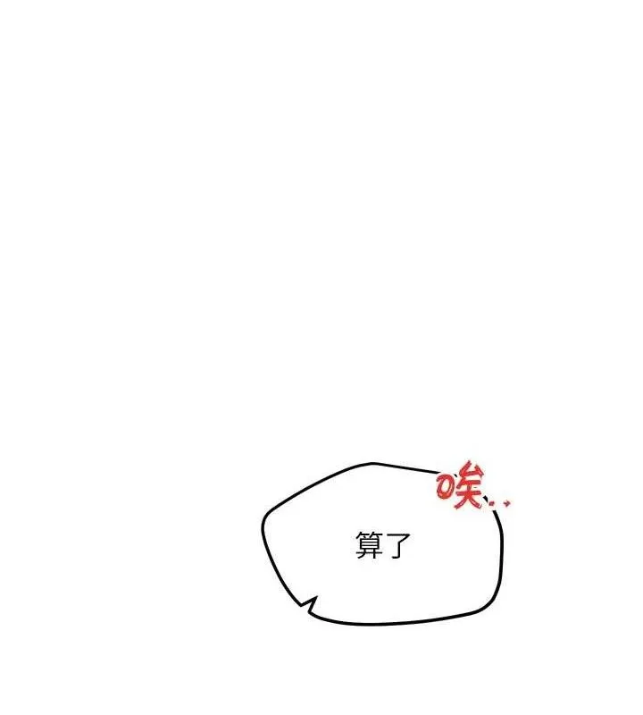 G鬥吧!真人肉搏王第12話-變身透明淫魔!
