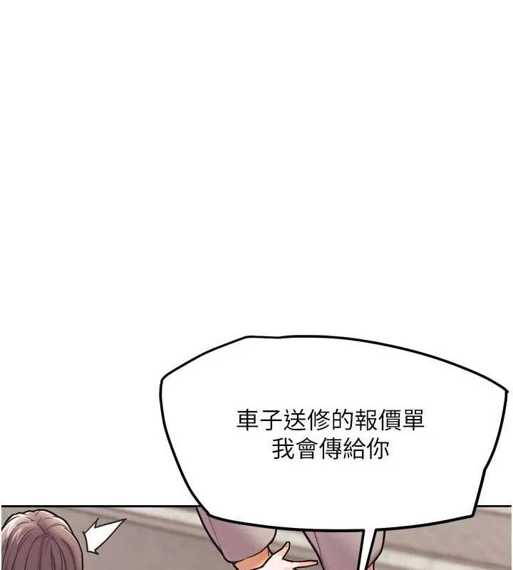 G斗吧!真人肉搏王-第12話-變身透明淫魔! - 图片 23
