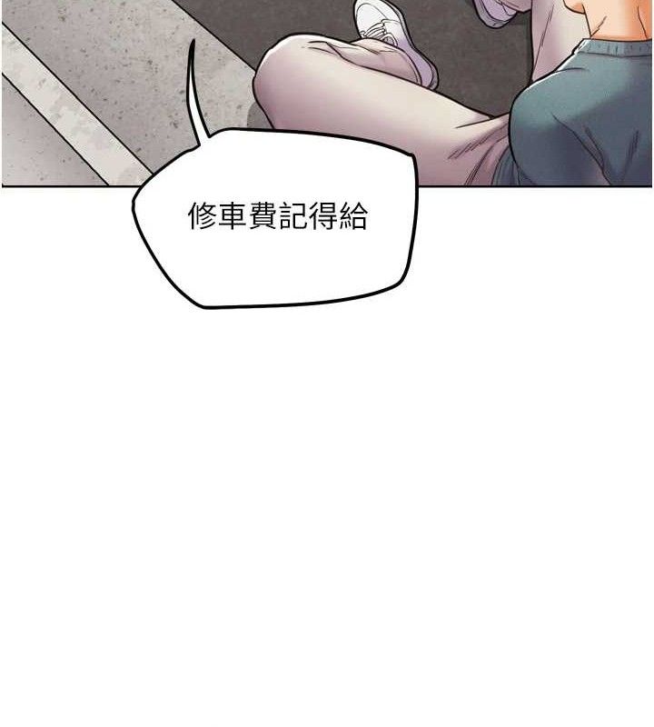 G鬥吧!真人肉搏王第12話-變身透明淫魔!