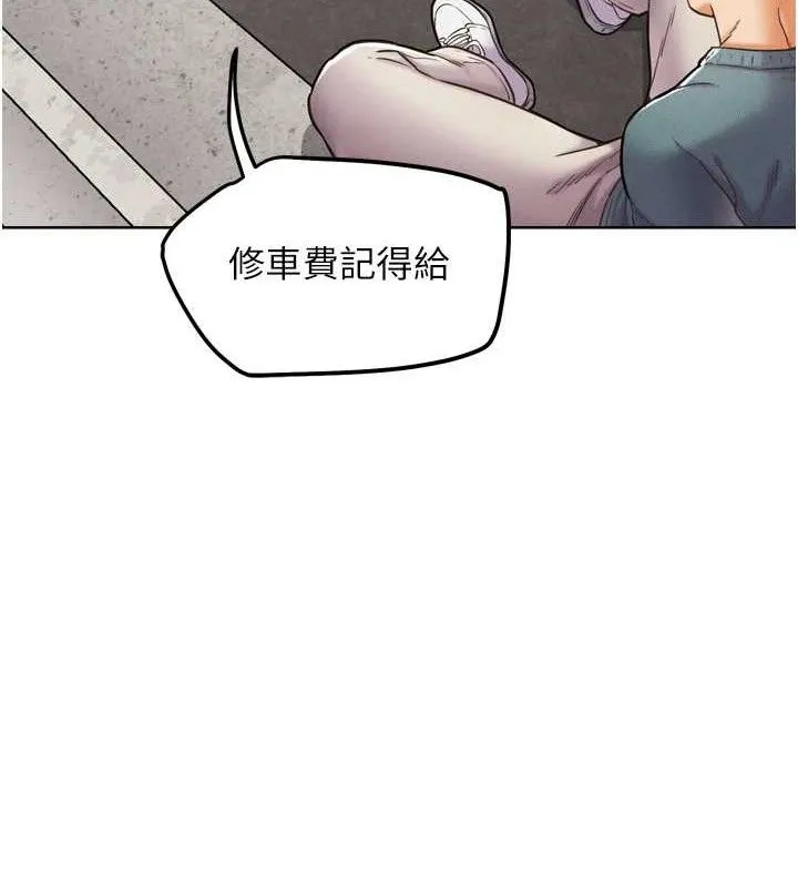 G鬥吧!真人肉搏王第12話-變身透明淫魔!