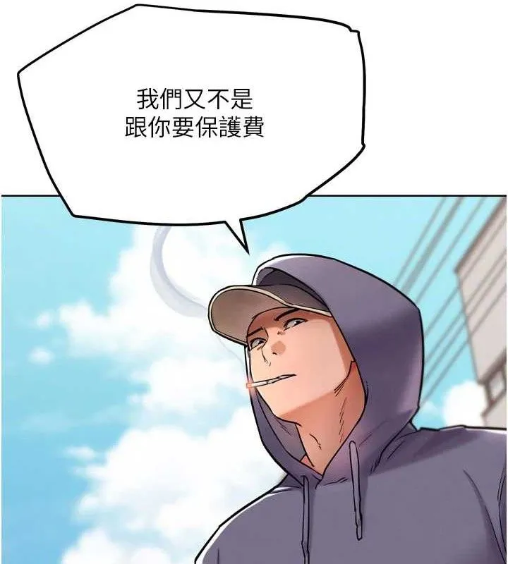 G斗吧!真人肉搏王-第12話-變身透明淫魔! - 图片 26