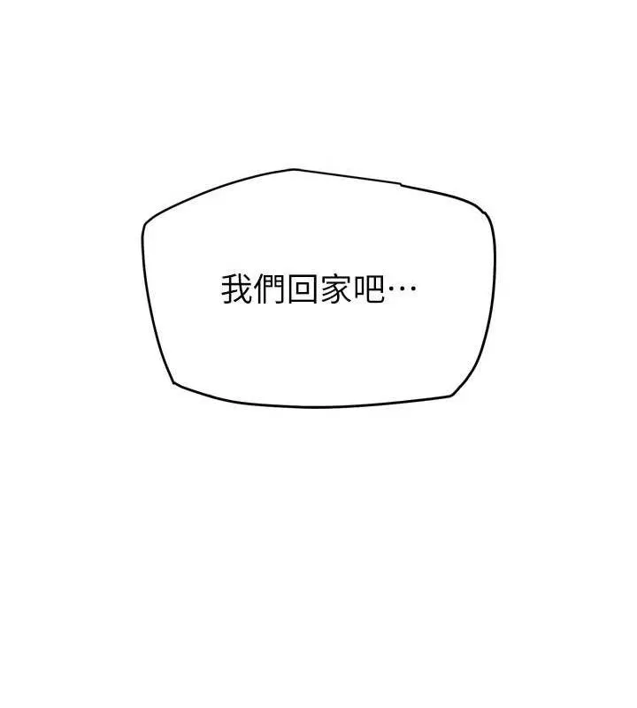 G斗吧!真人肉搏王-第12話-變身透明淫魔! - 图片 37