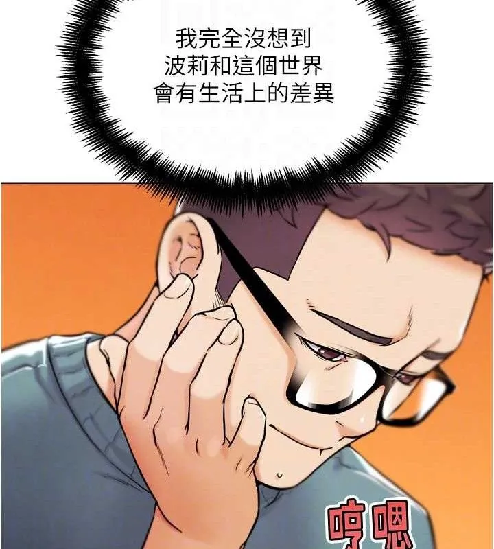 G斗吧!真人肉搏王-第12話-變身透明淫魔! - 图片 47