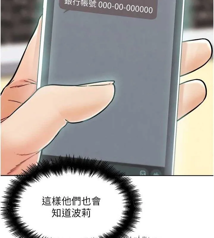 G斗吧!真人肉搏王-第12話-變身透明淫魔! - 图片 50