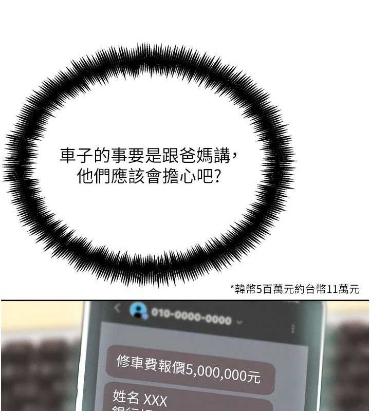 G斗吧!真人肉搏王第12話-變身透明淫魔!