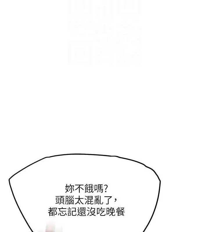 G斗吧!真人肉搏王-第12話-變身透明淫魔! - 图片 59
