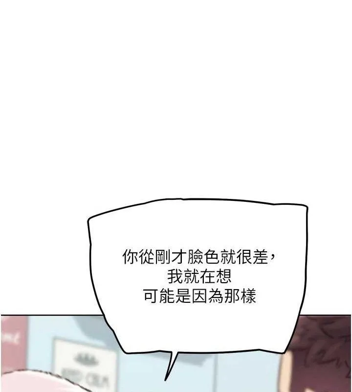 G斗吧!真人肉搏王-第12話-變身透明淫魔! - 图片 64