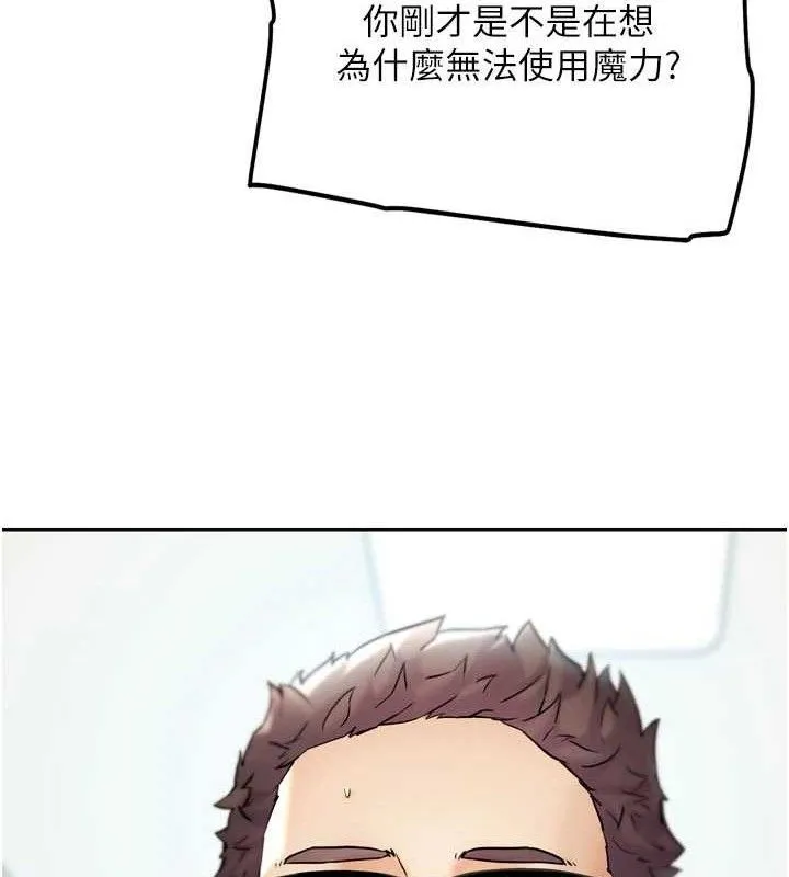 G斗吧!真人肉搏王-第12話-變身透明淫魔! - 图片 62