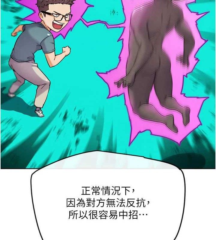 G斗吧!真人肉搏王第12話-變身透明淫魔!