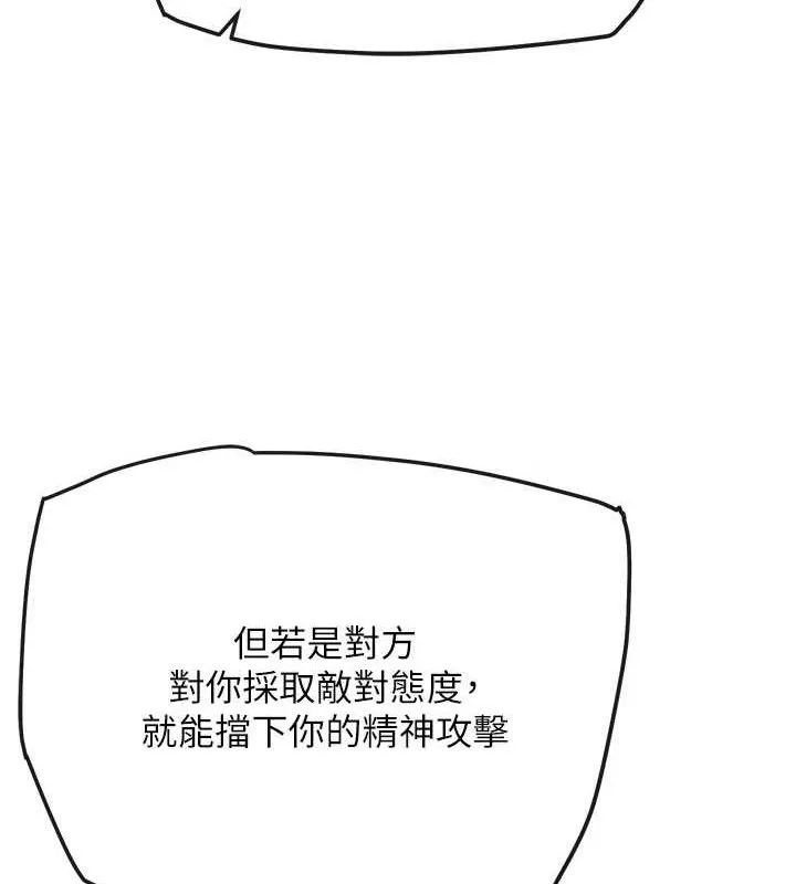 G斗吧!真人肉搏王-第12話-變身透明淫魔! - 图片 69