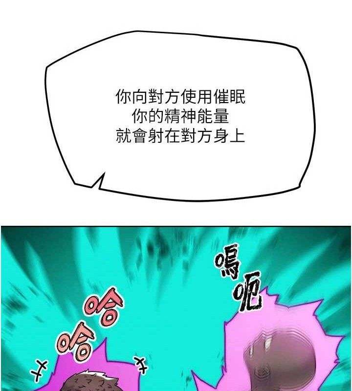 G斗吧!真人肉搏王第12話-變身透明淫魔!