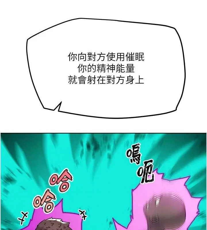 G斗吧!真人肉搏王-第12話-變身透明淫魔! - 图片 67