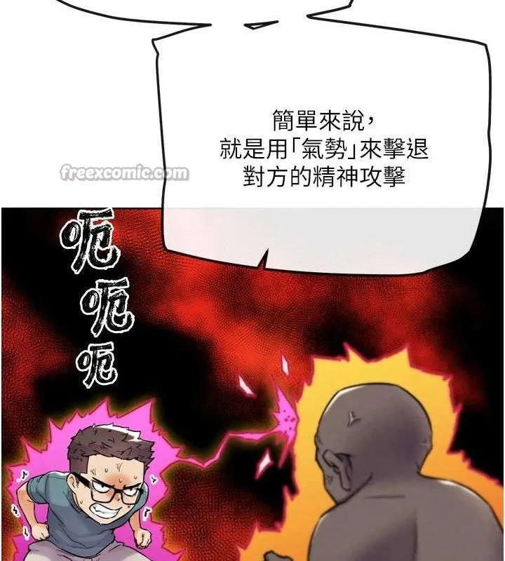 G斗吧!真人肉搏王-第12話-變身透明淫魔! - 图片 70