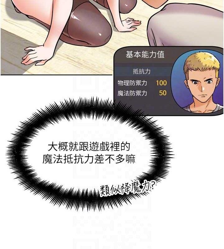 G斗吧!真人肉搏王第12話-變身透明淫魔!