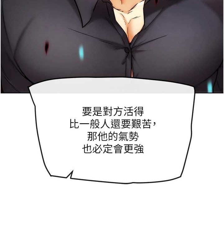 G斗吧!真人肉搏王第12話-變身透明淫魔!