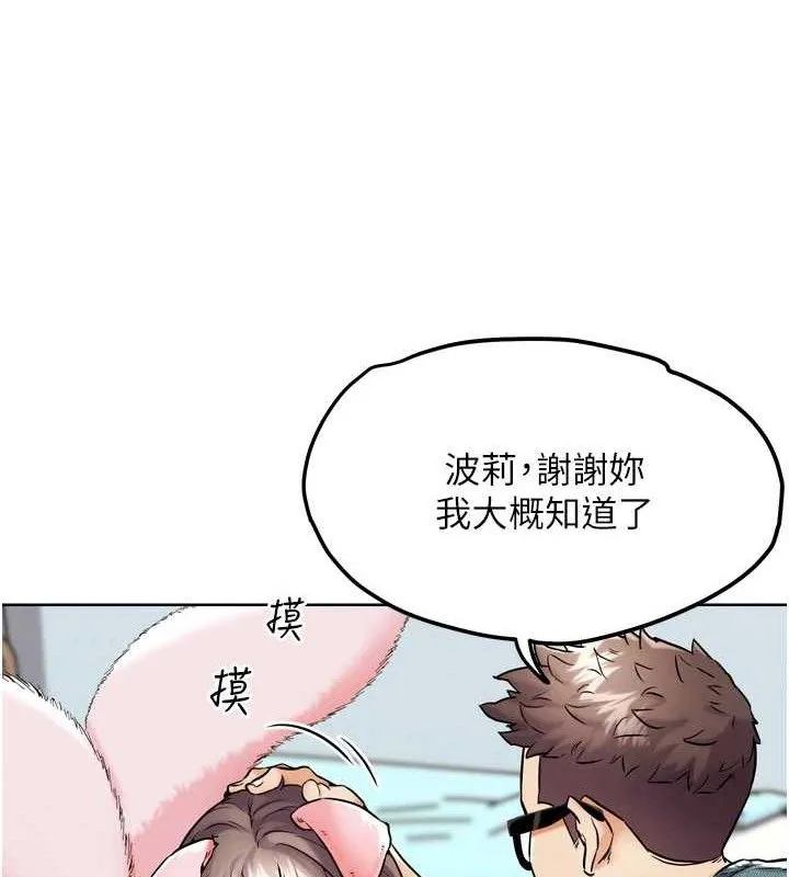 G鬥吧!真人肉搏王第12話-變身透明淫魔!