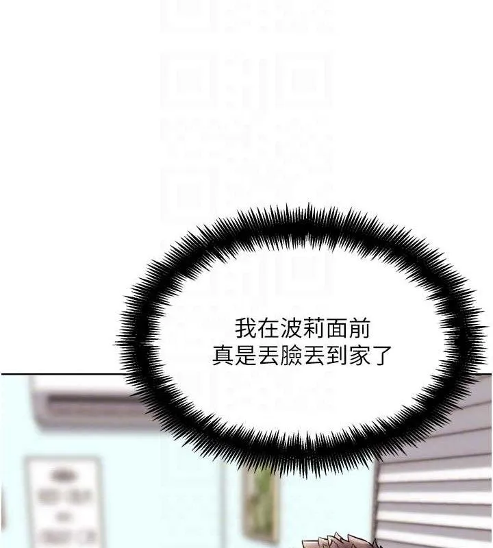 G斗吧!真人肉搏王-第12話-變身透明淫魔! - 图片 78