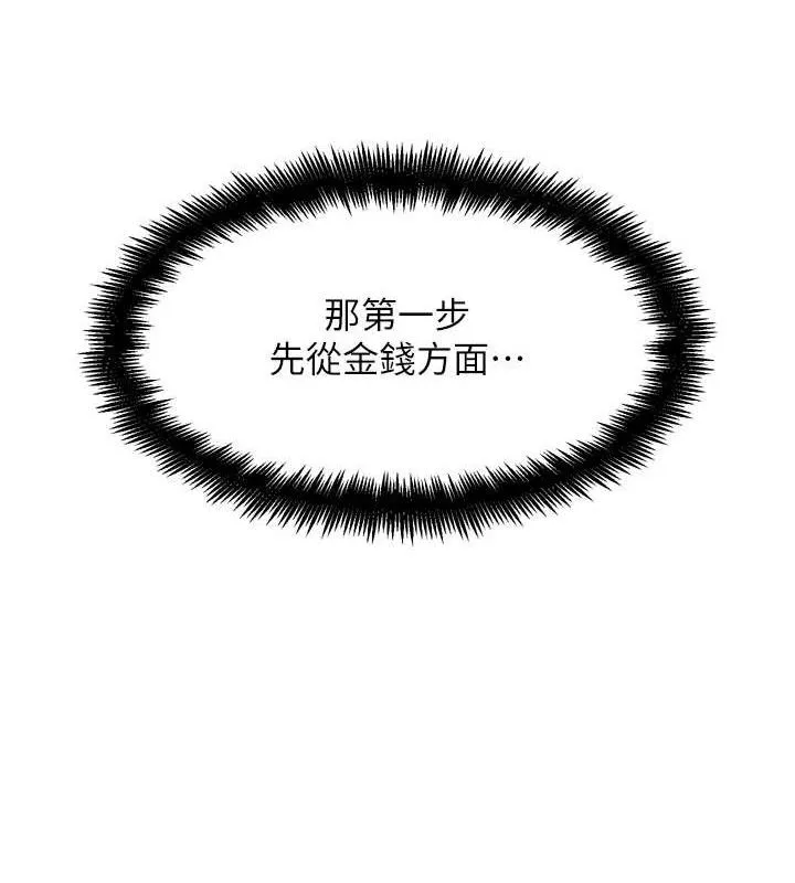 G斗吧!真人肉搏王-第12話-變身透明淫魔! - 图片 83