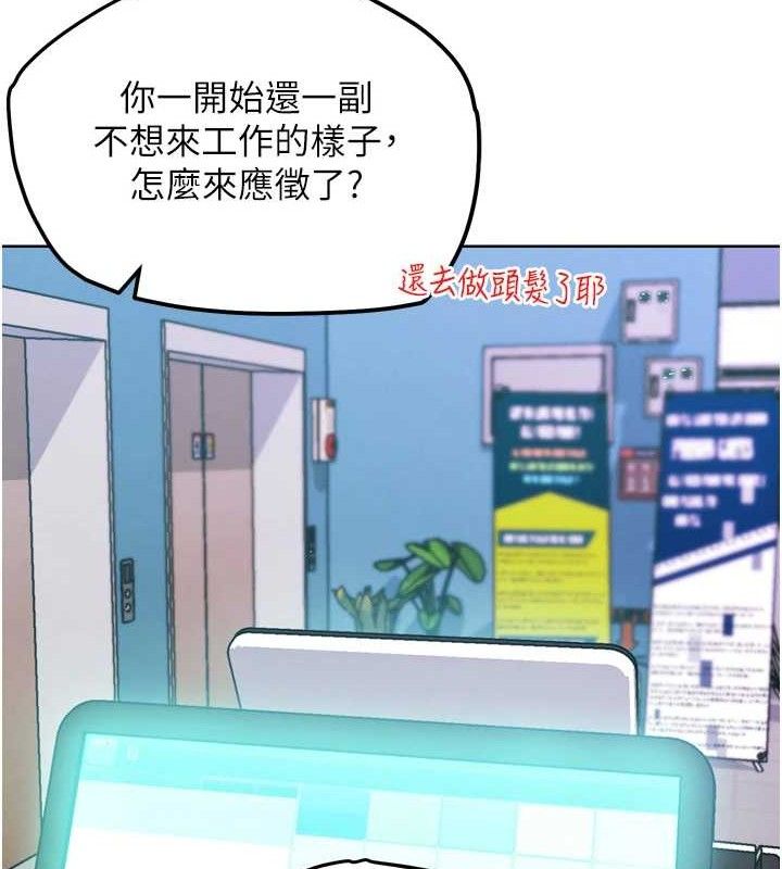 G鬥吧!真人肉搏王第12話-變身透明淫魔!