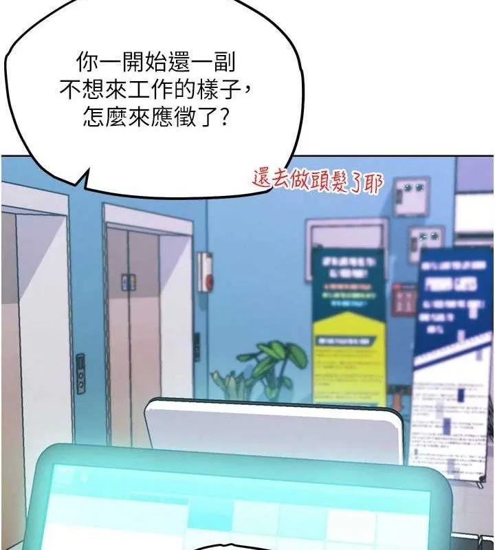 G斗吧!真人肉搏王-第12話-變身透明淫魔! - 图片 87
