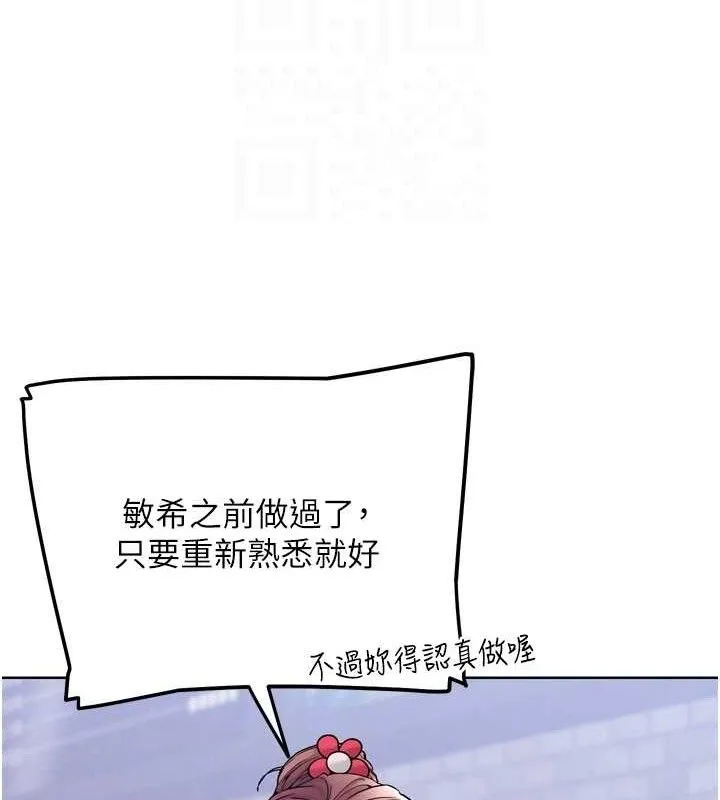 G鬥吧!真人肉搏王第12話-變身透明淫魔!