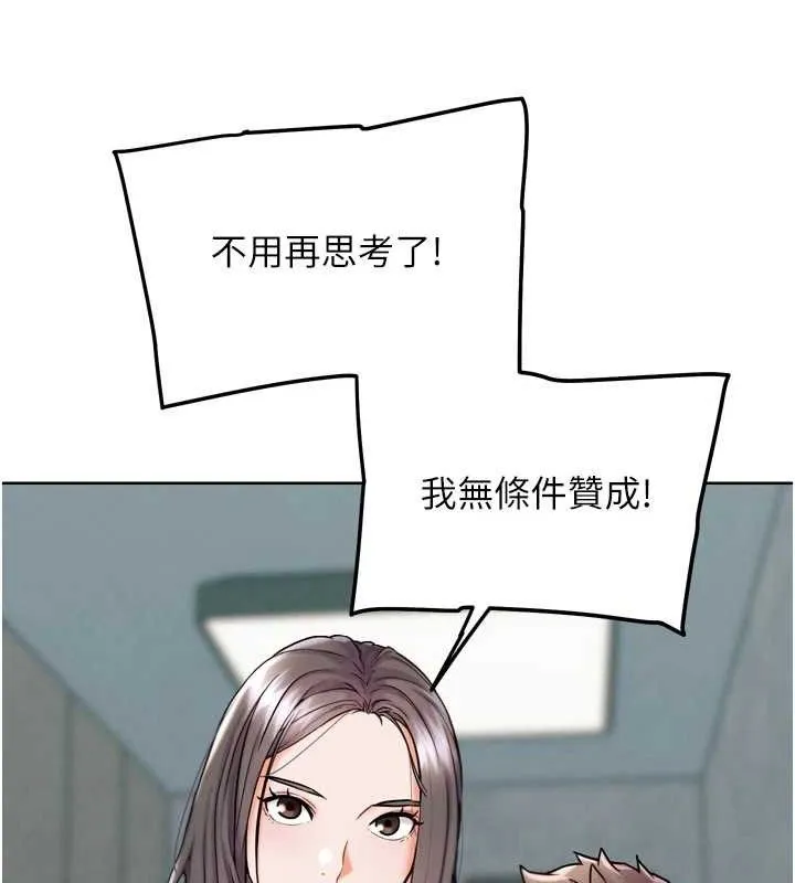 G斗吧!真人肉搏王-第12話-變身透明淫魔! - 图片 97