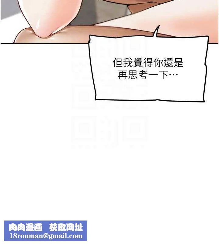 G斗吧!真人肉搏王-第12話-變身透明淫魔! - 图片 96