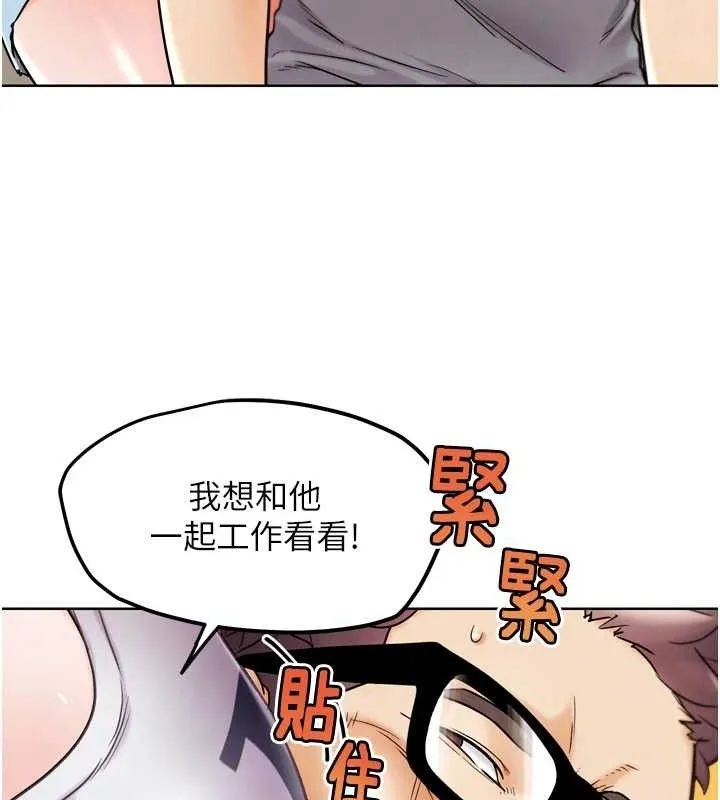 G斗吧!真人肉搏王-第12話-變身透明淫魔! - 图片 99