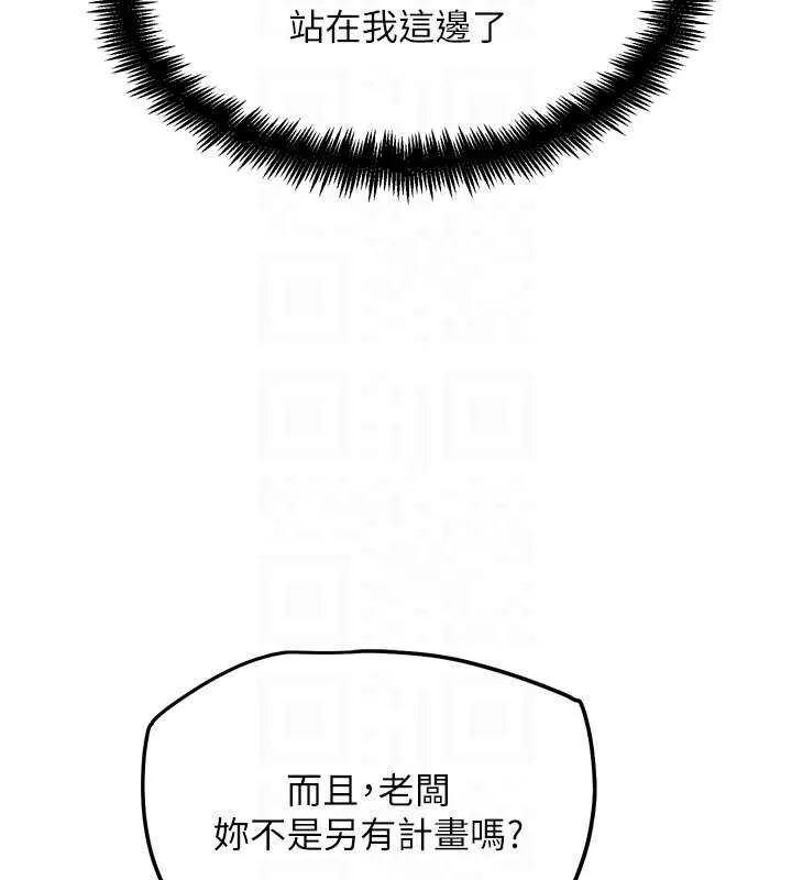 G斗吧!真人肉搏王-第12話-變身透明淫魔! - 图片 101