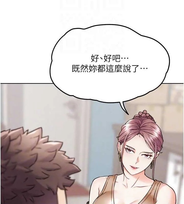 G斗吧!真人肉搏王-第12話-變身透明淫魔! - 图片 109