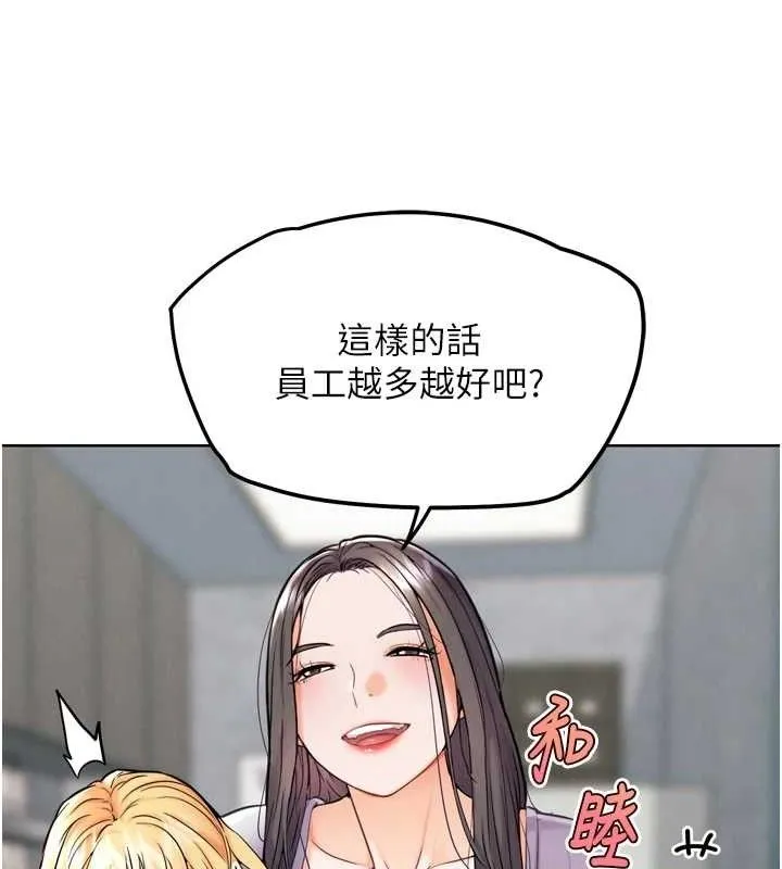 G斗吧!真人肉搏王-第12話-變身透明淫魔! - 图片 104