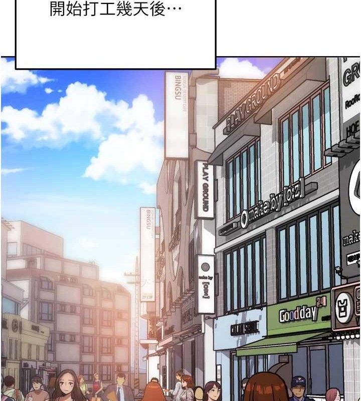 G斗吧!真人肉搏王第12話-變身透明淫魔!