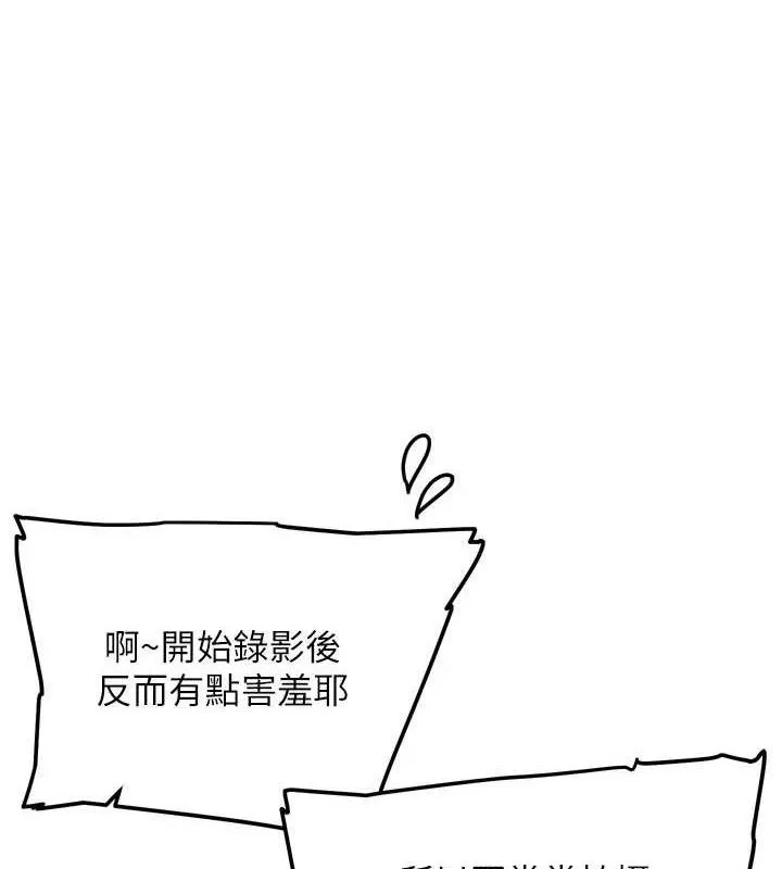 G斗吧!真人肉搏王-第12話-變身透明淫魔! - 图片 121