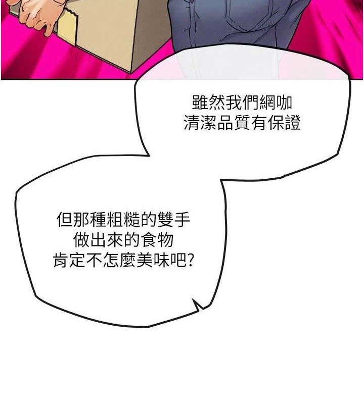 G斗吧!真人肉搏王第12話-變身透明淫魔!