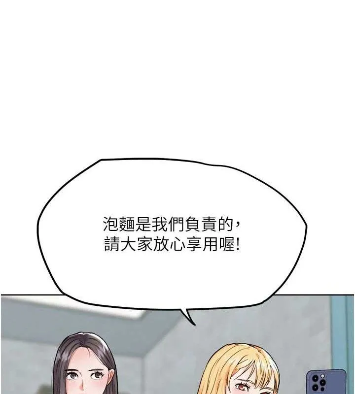 G鬥吧!真人肉搏王第12話-變身透明淫魔!